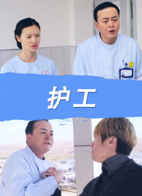后台护士